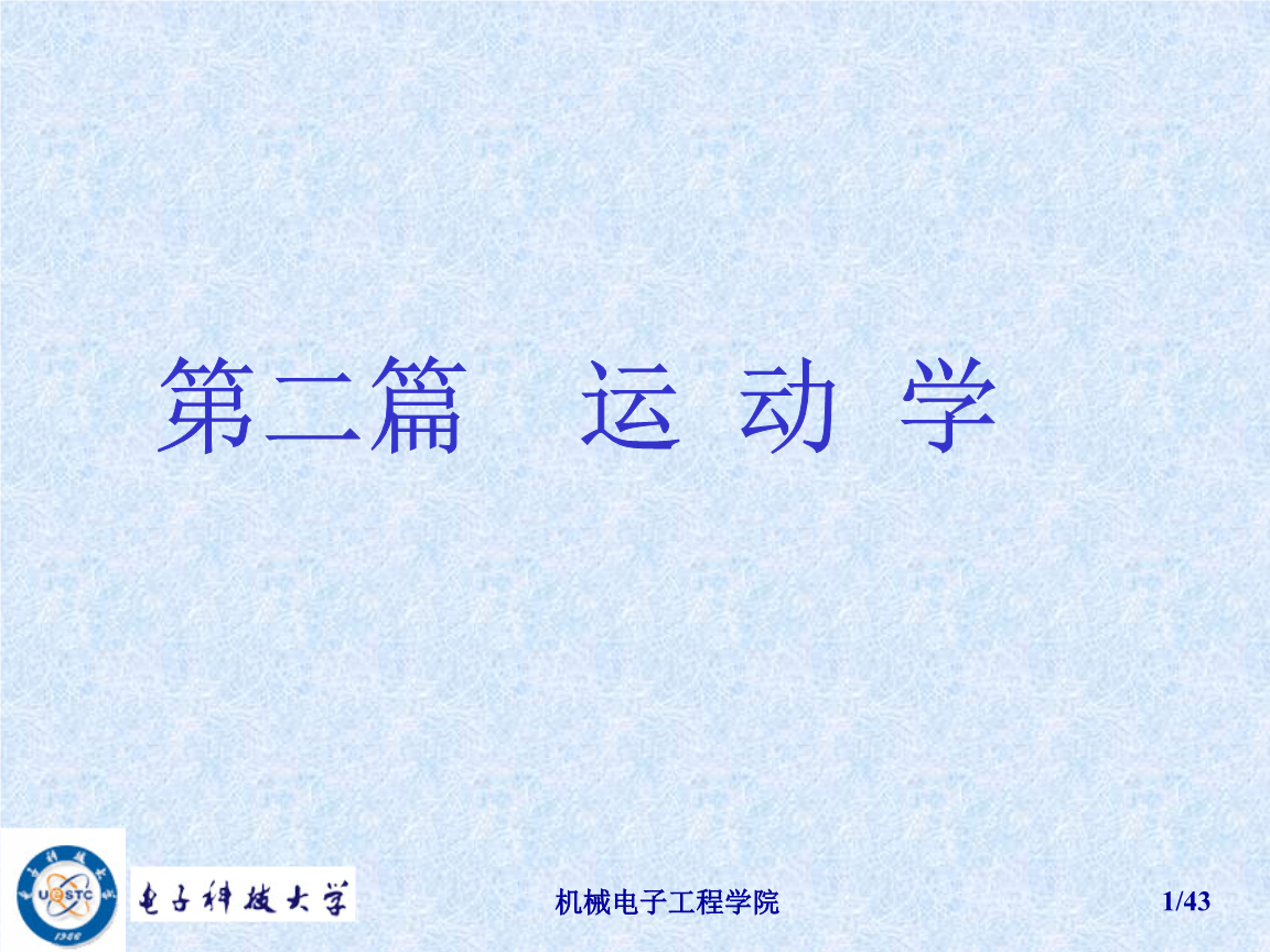 石通瑞吉申请用于相机监测系统的运动学模型专利可基于模型在显示